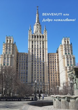 Высотка на Кудринской, Дом авиаторов. Москва.