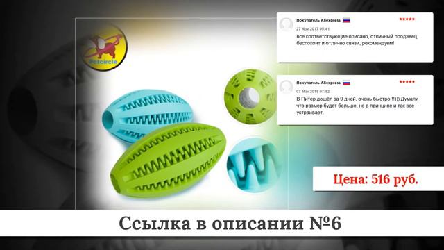 Микс крутых Игрушек для собак из китая #2 смотреть онлайн