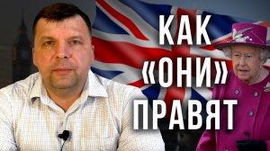 Как они правят. Сергей Будков