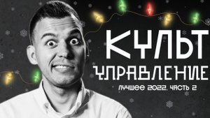 Лучшее | Кредит Леонтьева на дельтаплан и полвека без Сердючки | «Культуправление»