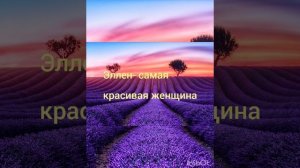 красивые женские имена