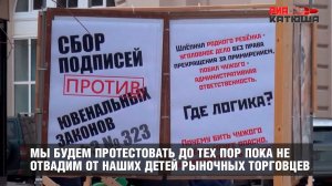 Митинг РВС в Петербурге против "закона о запрете воспитания"