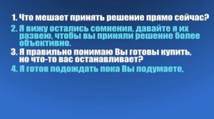 ТОП 5 ЛУЧШИХ ОТВЕТОВ НА ВОЗРАЖЕНИЕ Я ПОДУМАЮ | РАБОТА С ВОЗРАЖЕНИЯМИ В ПРОДАЖАХ