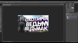 КАК СДЕЛАТЬ КРУТОЕ 3D ПРЕВЬЮ / КАРТИНКУ ДЛЯ ВИДЕО В PHOTOSHOP и CINEMA 4D | Туториал