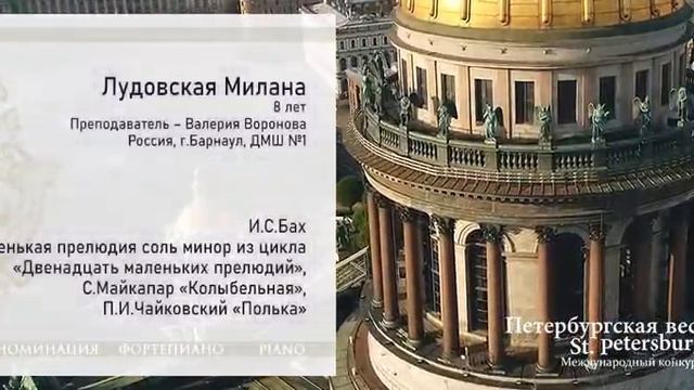 Лудовская Милана смотреть онлайн
