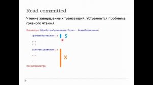 Блокировки данных в 1С (Записки эксперта - Часть 3)