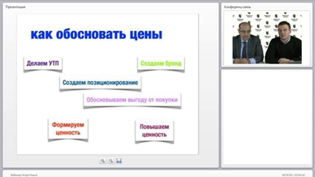 Вебинар «10 золотых правил ценообразования»