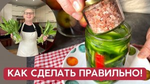 Чудо продукт доступный только Две недели в году / Ферментированная черемша вкусно, полезно, просто!