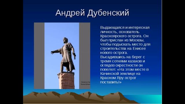 Дубенский, Андрей Ануфриевич .