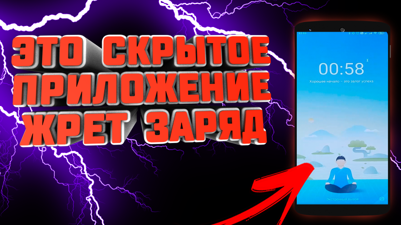 Как ограничить время, которое ребенок проводит в телефоне. Ограничить время сидения в телефоне смотреть онлайн