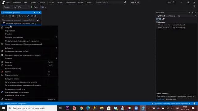 Компиляция SqlClrCurl.dll для вызов веб сервиса из MSSQL процедур.