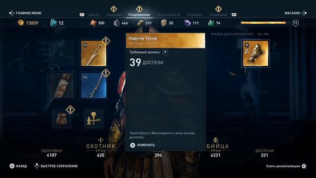 Assassin's Creed Odyssey. Прохождение. Часть 14 (Встреча с отцом)