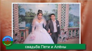 свадьба Пети и Алёны (Борисоглебск) 30 ноября 2013