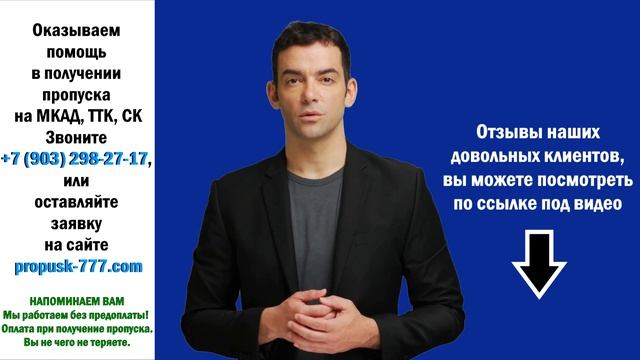 РАЗОВЫЙ ПРОПУСК ДЛЯ ГРУЗОВИКОВ смотреть онлайн