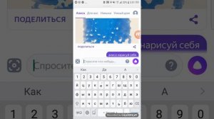 БАГ ЯНДЕКС АЛИСЫ !!!