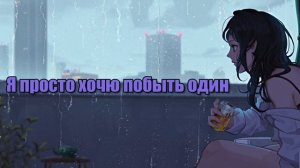 defreexd - Меня так все уже достало Текст песни