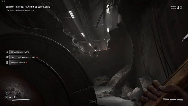 Atomic Heart / Лазерная стена и Элеонора. смотреть онлайн