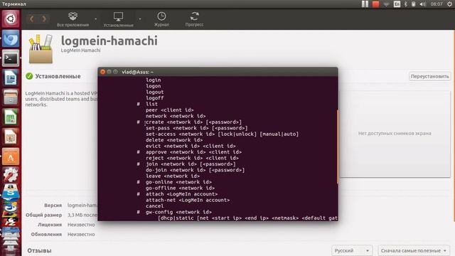 Guide: Как установить Hamachi на OS Ubuntu? смотреть онлайн