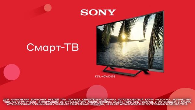 Улётный cash back! Телевизор Sony KDL40WD653 смотреть онлайн
