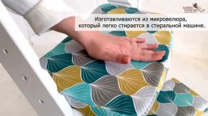 Комплект подушек на Растущий стул «Стандарт» Конек-Горбунёк.
