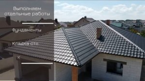Сколько стоит построить дом в Беларуси?