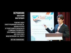 Вершинин Анатолий Викторович МГУ им. Ломоносова