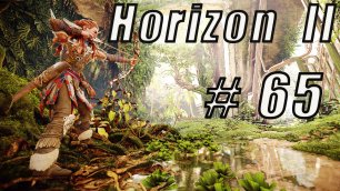 Horizon II серия  65  Гробница Фаро