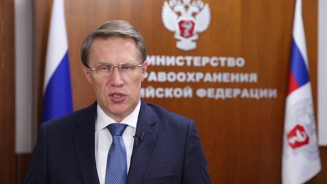 1 день безопасности пациентов