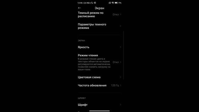 Как СДЕЛАТЬ 120 ФПС На POCO X3 PRO | Как СДЕЛАТЬ 120 ФПС в Стандофф 2