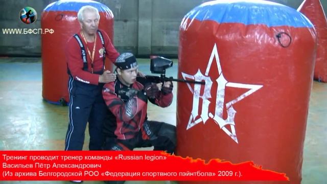 Тренировки по спортивному пейнтболу Васильева П А  Часть 5 смотреть онлайн