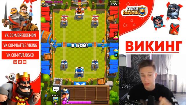 ВОТ ТАК БЫ СРАЗУ ! - Clash Royale / Клеш Рояль смотреть онлайн