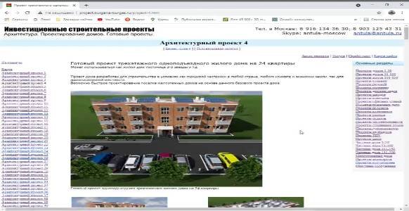 Проект_трехэтажного_одноподъездного_жилого_дома_на_24_квартиры