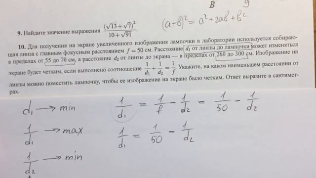 ЕГЭ математика 10#6? смотреть онлайн