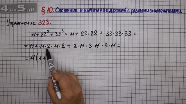 Упражнение № 323 – Математика 6 класс – Мерзляк А.Г., Полонский В.Б., Якир М.С. смотреть онлайн