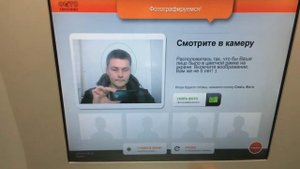 Демонстрация программы для фотокабины