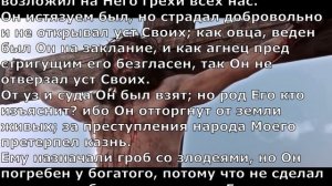 Ранами Его мы исцелились. Христианские песни.