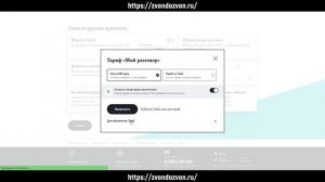 Тариф Мой Разговор Теле2 2022