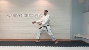 Базовые упражнения айкидо.