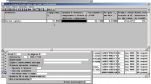 Программа "Определение класса опасности отходов. Справочник отходов"