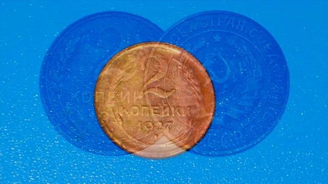Стоимость редких монет. Как распознать дорогие монеты СССР достоинством 2 копейки 1927 года