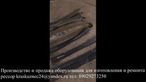 Ремонт и прокатка Рессор на Mitsubishi Canter 3т