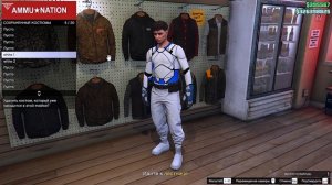 МОД КОСТЮМЫ в GTA Online: белые джоггеры и пояс с пистолетом