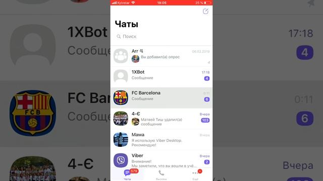Как поставить картинку на чат в вайбере смотреть онлайн