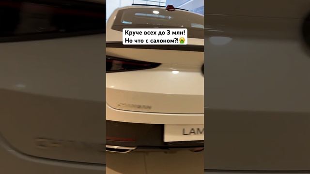 Changan Lamore - новый красивый китаец с ужасным салоном?