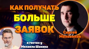 Как в 3-4 раза увеличить заявки с сайта услуг