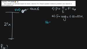 Задание 3#6 ЕГЭ физика Мощность в физике