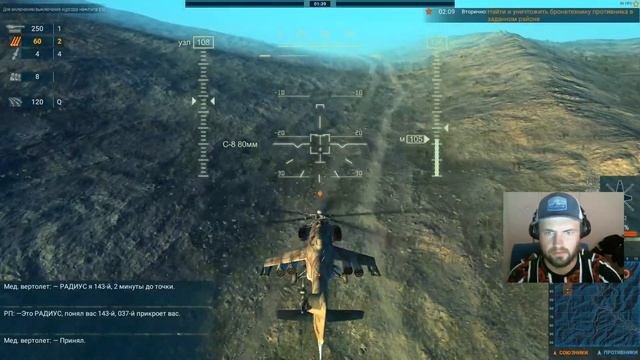 Heliborne Прохождение