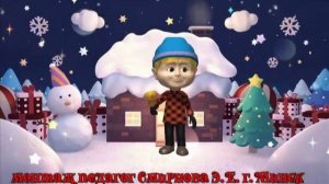 Пляска с колокольчиком монтаж педагог Смирнова Э Е  Минск