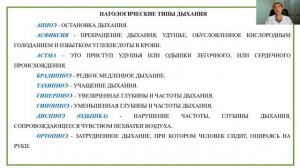 'Оценка функционального состояния пациента'