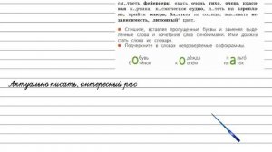 Упражнение 290 - Русский язык 4 класс (Канакина, Горецкий) Часть 2